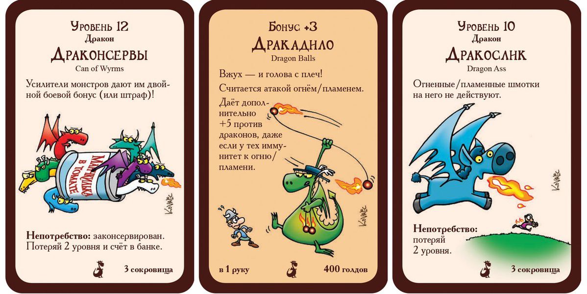 Настольная игра Манчкин: Драконы (дополнение) изображение 2