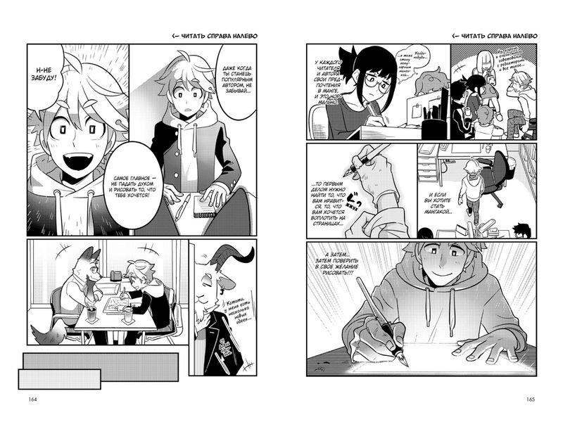 Shonen Jump: руководство по созданию манги изображение 7