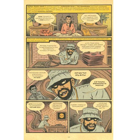 Родословная хип-хопа. Полная коллекция (бокс) изображение 4