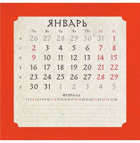 Календарь I'm an anime person 2023, 30х30 см изображение 4