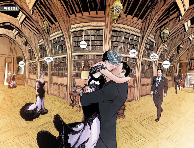 Бэтмен Rebirth. Книга 6. Свадьба изображение 3