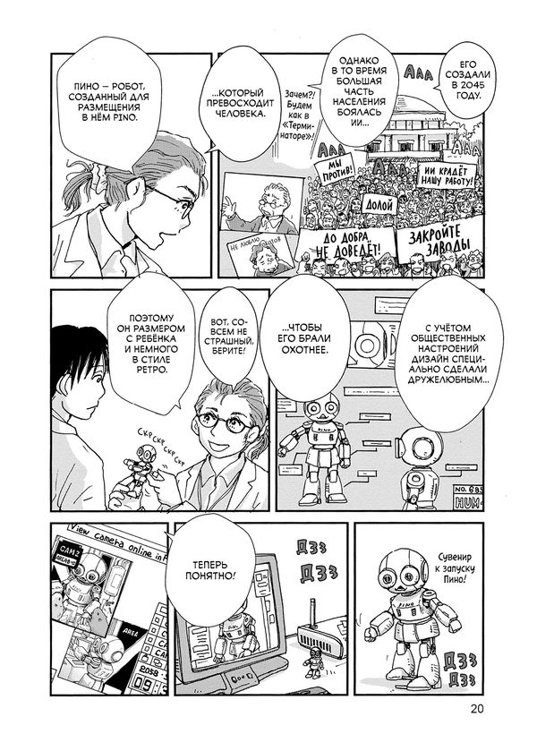 Пино изображение 4