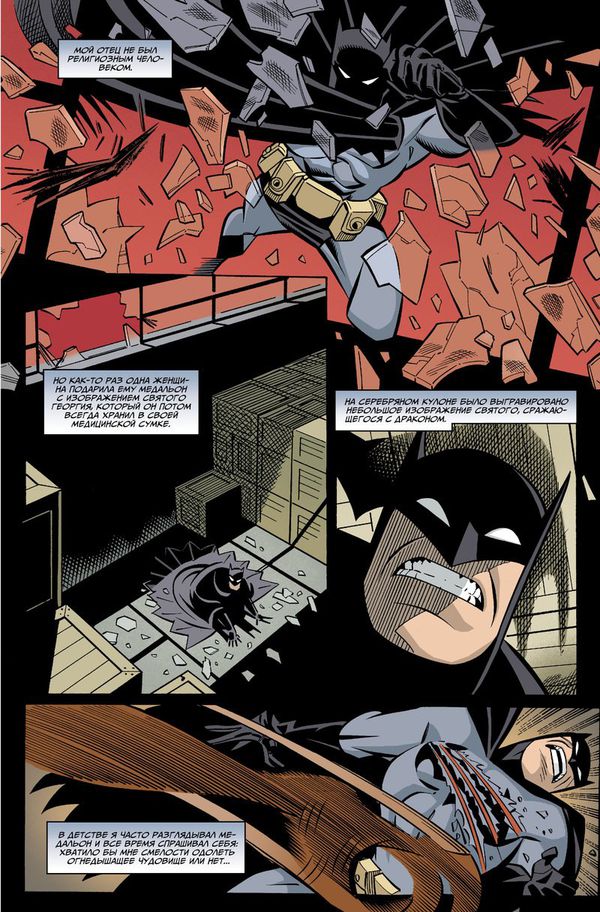 Бэтмен. Detective Comics. И хрюкотали зелюки изображение 3