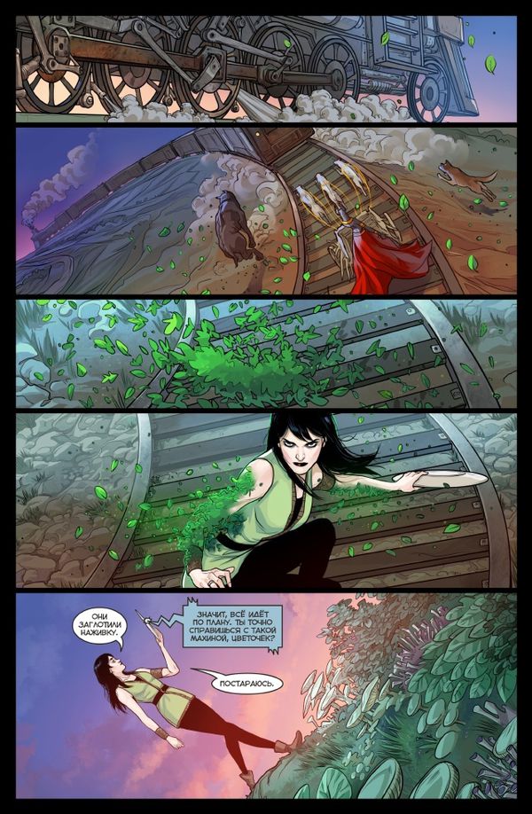 Мироходцы №18 изображение 4