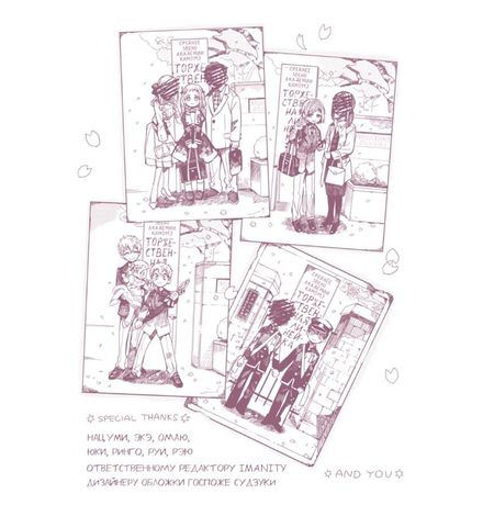 Туалетный мальчик Ханако. Том 4 изображение 3