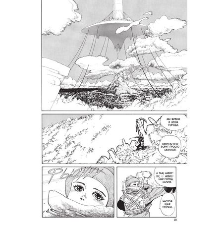 Gunnm. Том 1 изображение 4