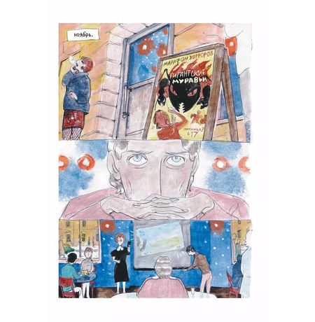 Гигантские Муравьи Новосибирска изображение 5