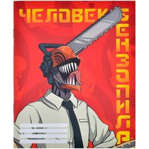 Тетрадь Человек-Бензопила - Дэнджи, 48 листов в клетку