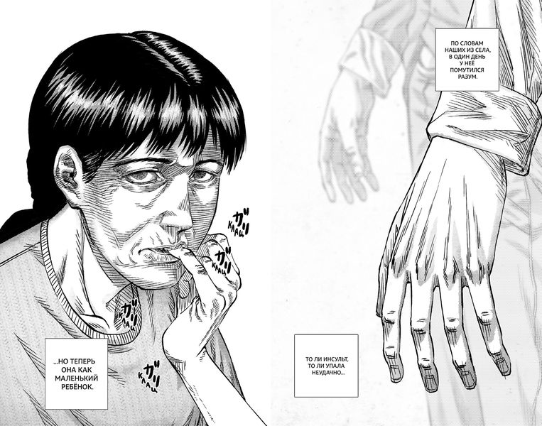 Moscow Calling. Том 2. Монстермен изображение 4