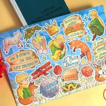 Набор стикеров Маленький Принц No kid's