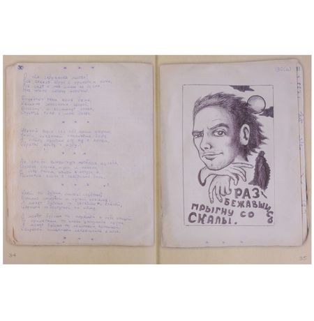 Король и Шут. Старая книга изображение 4