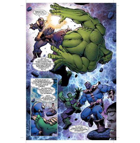 Танос против Халка изображение 5