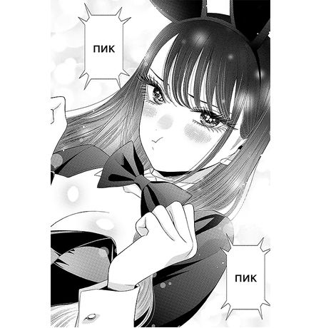 Эта кукла влюбилась. Том 3 (манга) изображение 6