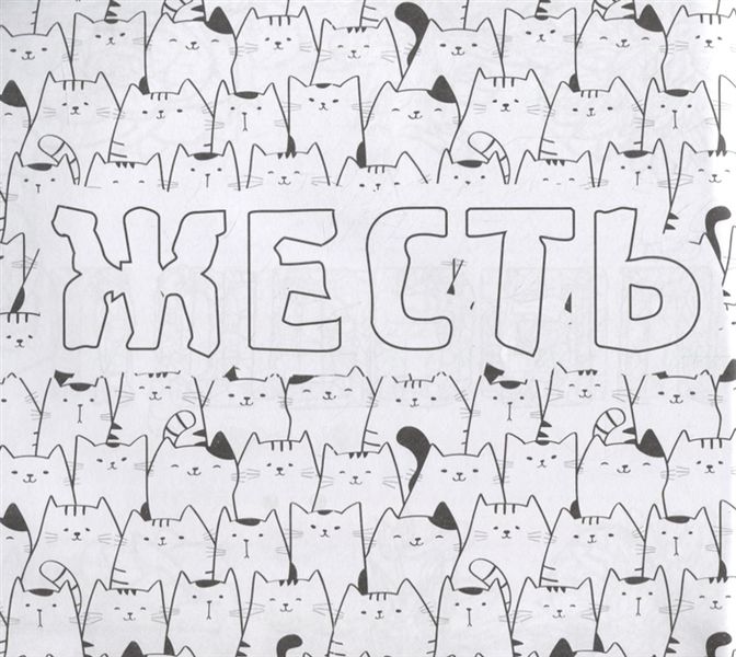 Раскраска-антистресс. Как всё задолбало! изображение 3