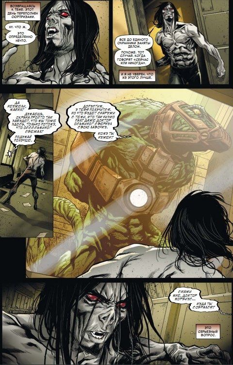 Морбиус. Живой Вампир (Лимитированное издание) изображение 2