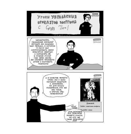 У//бищные истории. Мистика 18+ изображение 2