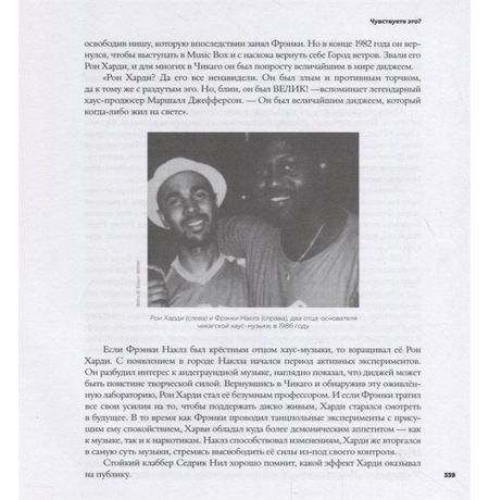 История Диджеев изображение 4