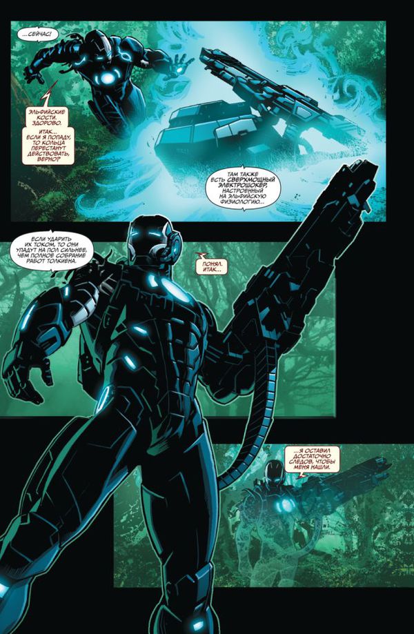 Железный Человек. Том 5. Кольца Мандарина изображение 3