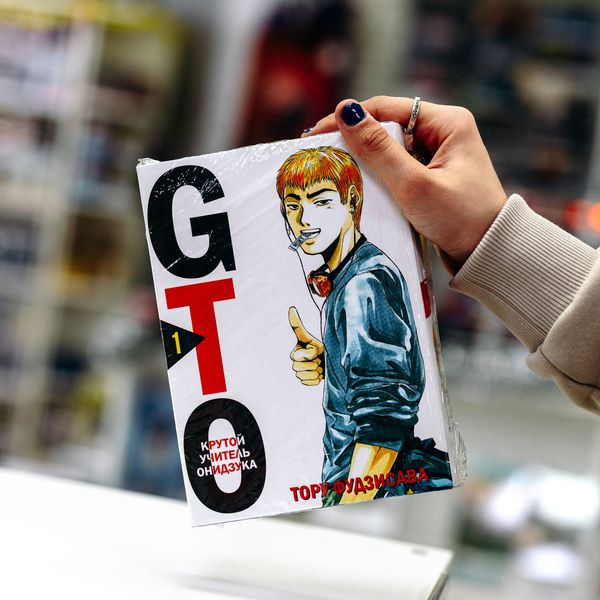 GTO. Крутой учитель Онидзука. Книга 1 изображение 2