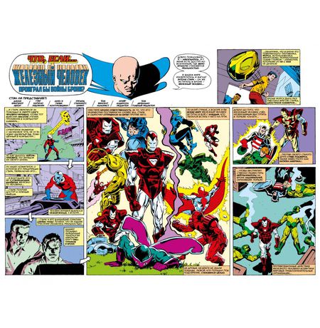 Что Если? Железный человек проиграл войны брони изображение 3