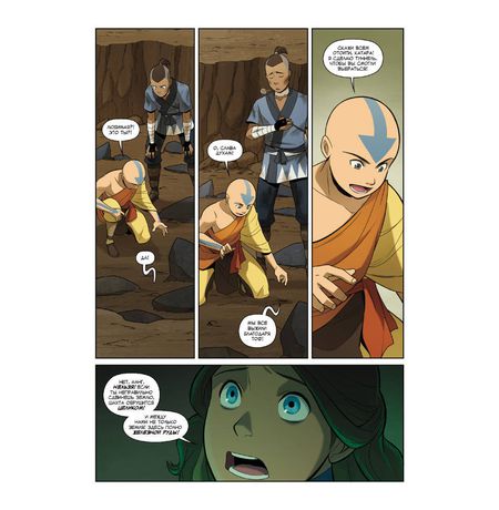 Аватар. Легенда об Аанге. Книга 3. Раскол (твердый переплет) изображение 4