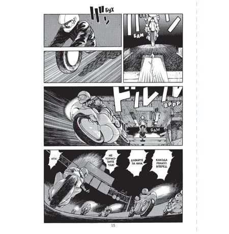 Акира. Том 1 изображение 5