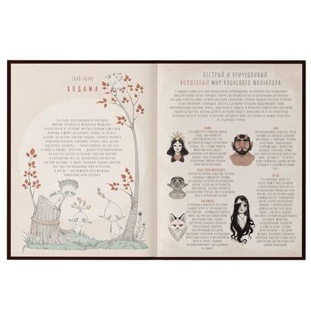 Ёкаи и бакэмоно. Путеводитель по миру японских духов изображение 2