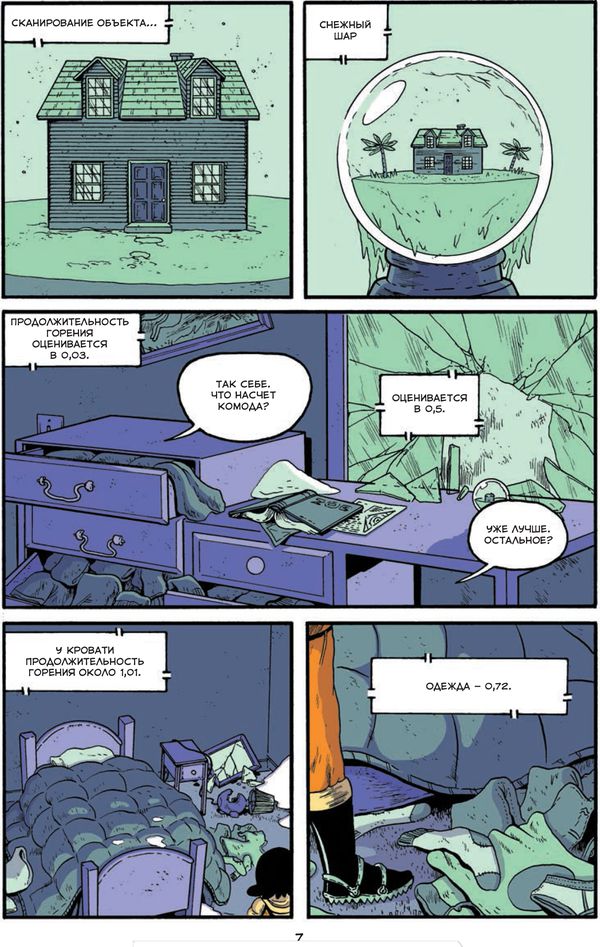 Вулканы. Научный комикс изображение 3