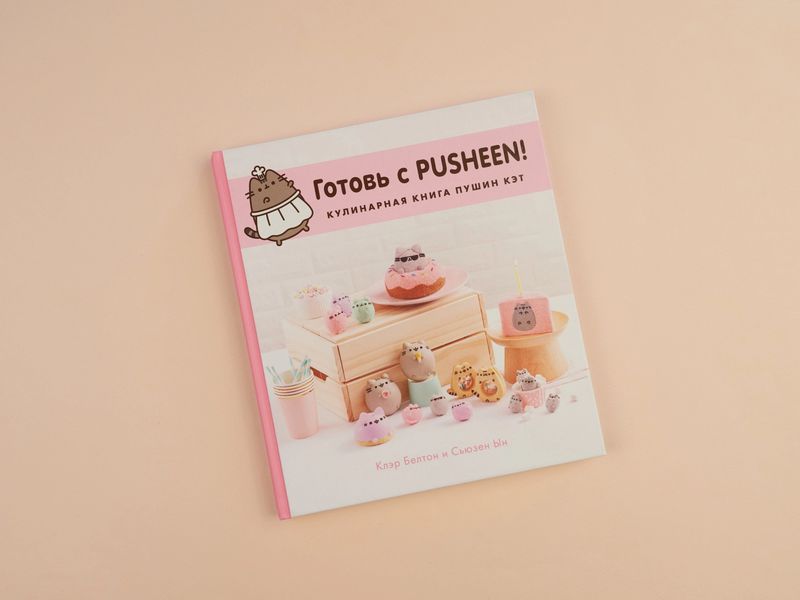 Готовь с Pusheen! Кулинарная книга Пушин Кэт изображение 2