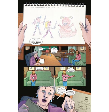 Мороженщик. Том 2. Диковинное неаполитанское изображение 2