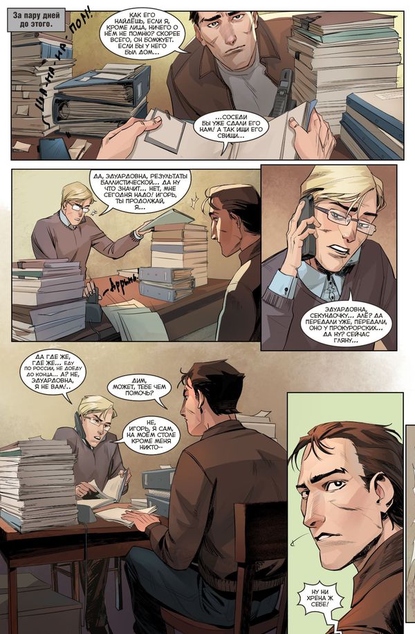 Игорь Гром №22 изображение 4