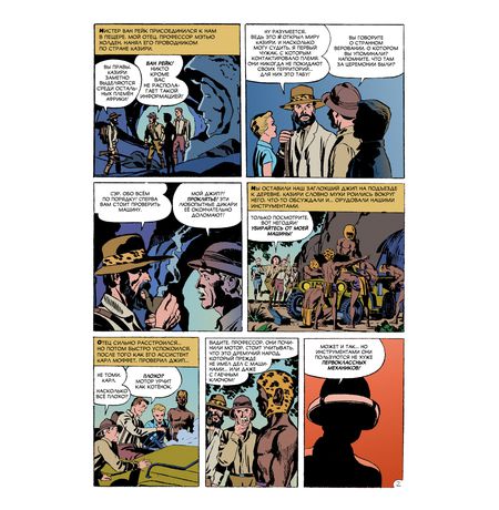 Древние Комиксы. Чёрная Магия (обложка для комикшопов) изображение 2