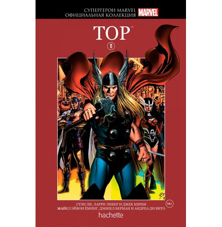 Супергерои Marvel. Официальная коллекция №11 Тор