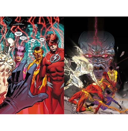 Война Флэшей изображение 4