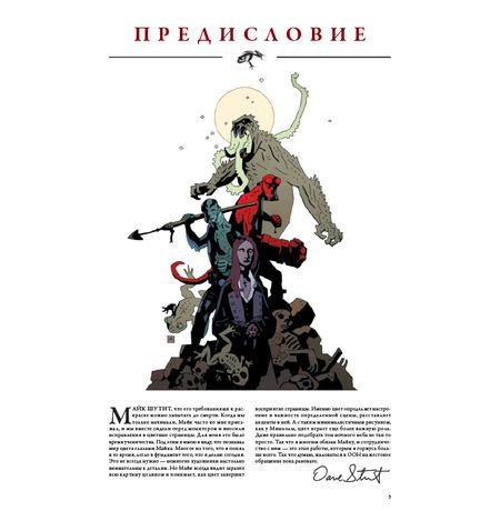 Артбук Хеллбой: 25 лет обложек изображение 2