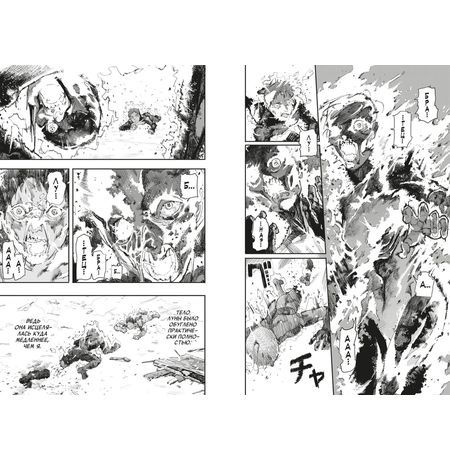 Огненный удар. Книга 1 изображение 3