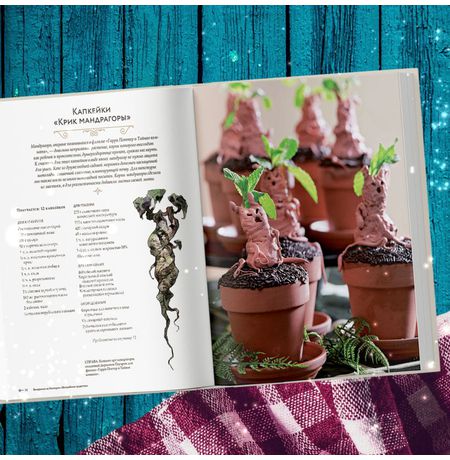 Гарри Поттер. Праздники и пиршества изображение 3