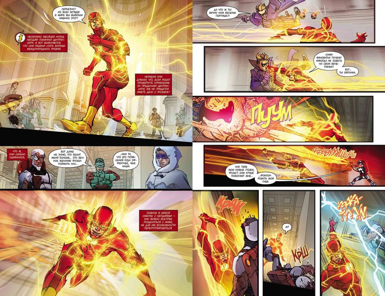 Флэш. Rebirth. Книга 3. Негодяи: перезарядка изображение 3