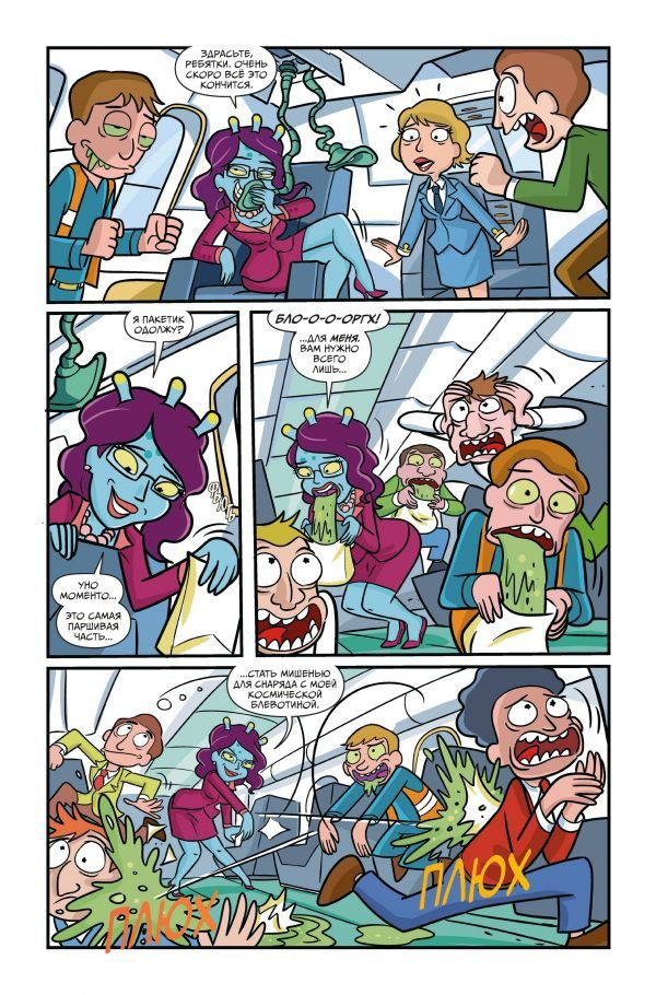 Рик и Морти представляют: Юнити изображение 3