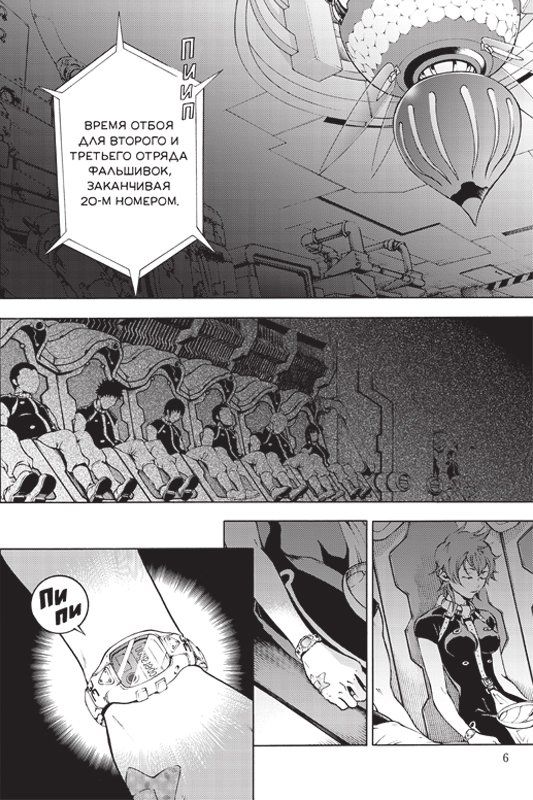 Страна Чудес Смертников. Том 7 изображение 4