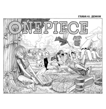 One Piece. Большой куш. Книга 3 изображение 2