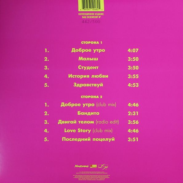 Виниловая пластинка 