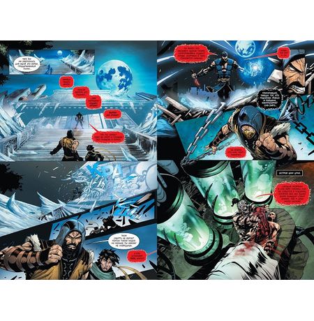 Mortal Kombat X. Кровавые боги. Книга 2 изображение 3