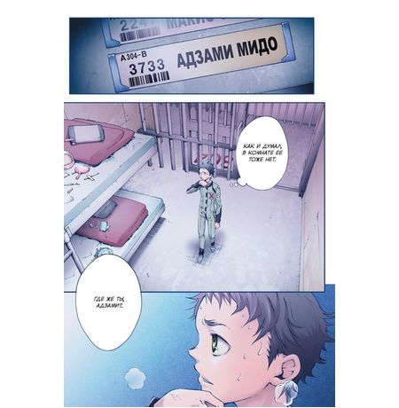 Страна Чудес Смертников. Том 7 изображение 2