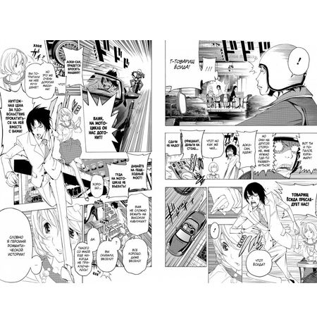 Бакуман. Том 7 изображение 4