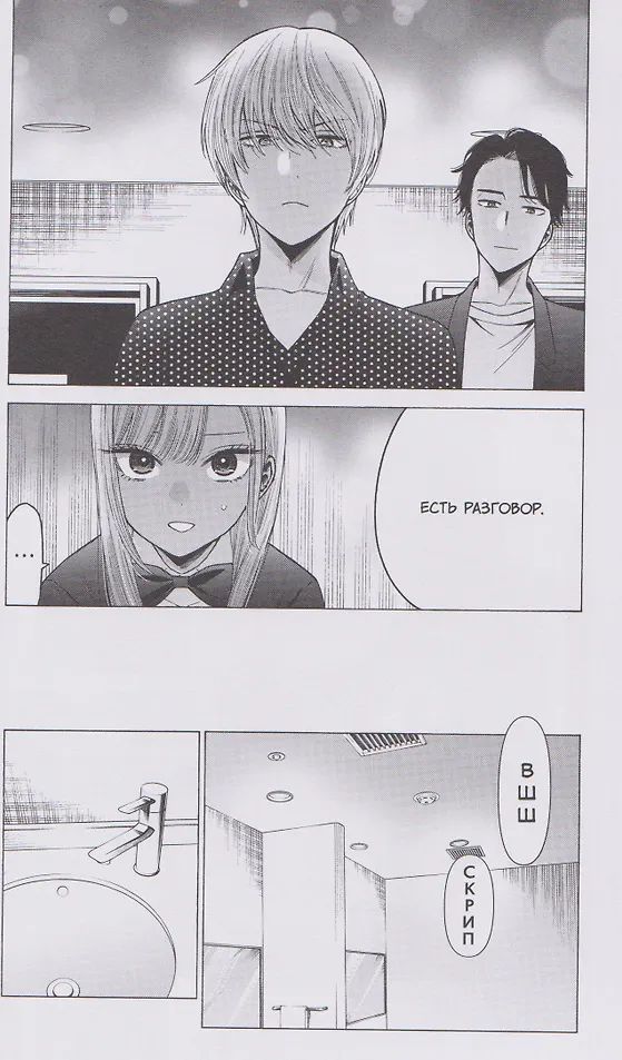 Эта кукла влюбилась. Том 4 (манга) изображение 6