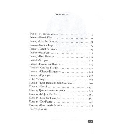 Электрошок. Полное издание 1987-2013 изображение 2