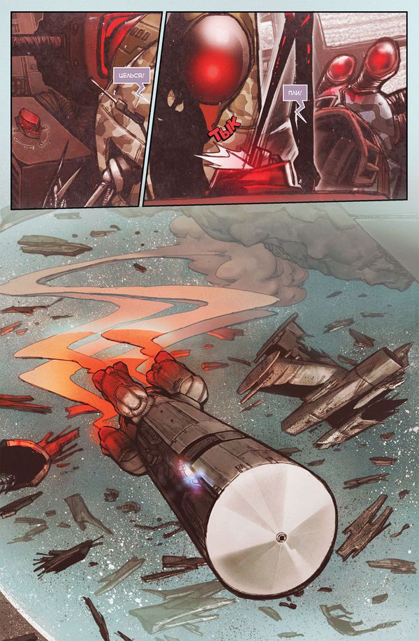 Сборник Метеора. Том 3 (Окончательное решение) изображение 2