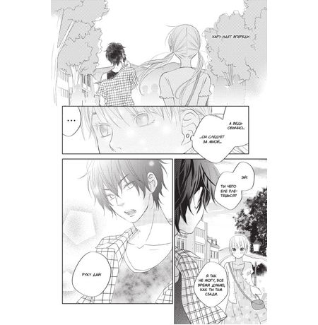 Чудовище за соседней партой. Том 9 изображение 5