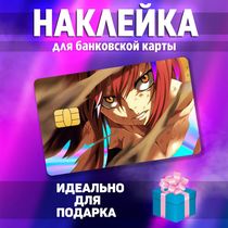 Наклейка на банковскую карту Хвост Феи - Эрза Скарлет (Erza Scarlet - Fairy Tail) StickerStars